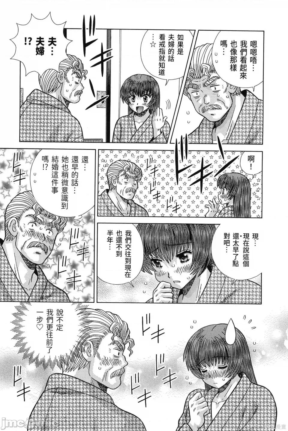 夫妻成长日记 夫妻成长日记第84卷.zip 第105页