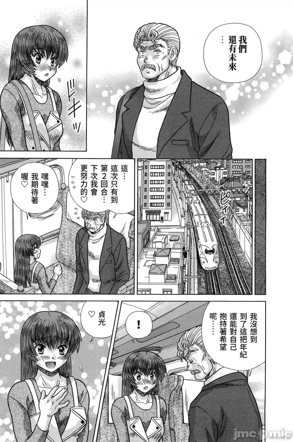 夫妻成长日记 夫妻成长日记第84卷.zip 第111页