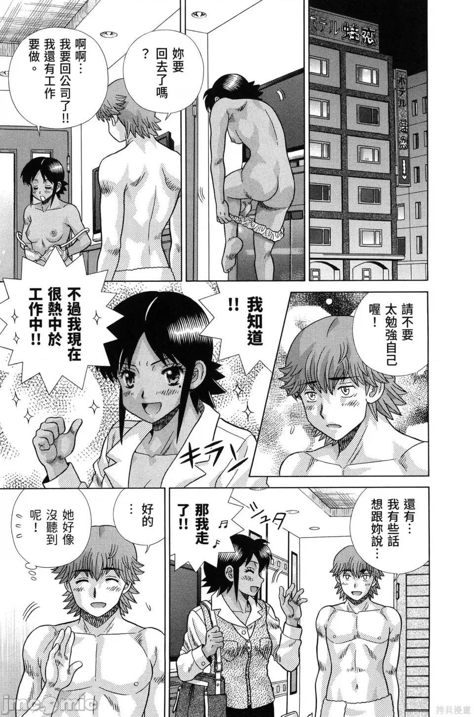 夫妻成长日记 夫妻成长日记第84卷.zip 第115页