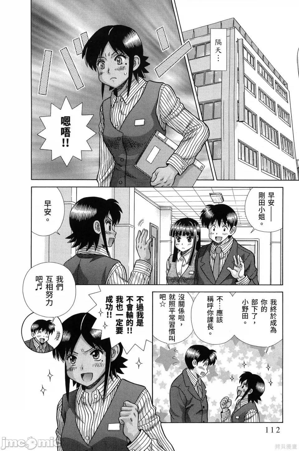 夫妻成长日记 夫妻成长日记第84卷.zip 第116页