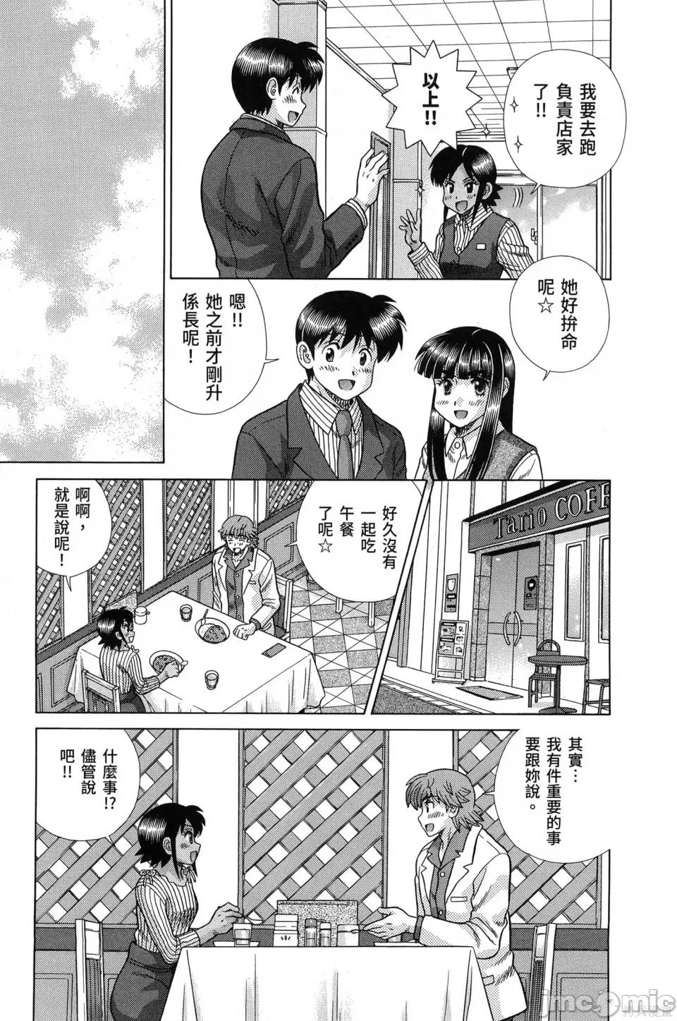夫妻成长日记 夫妻成长日记第84卷.zip 第117页