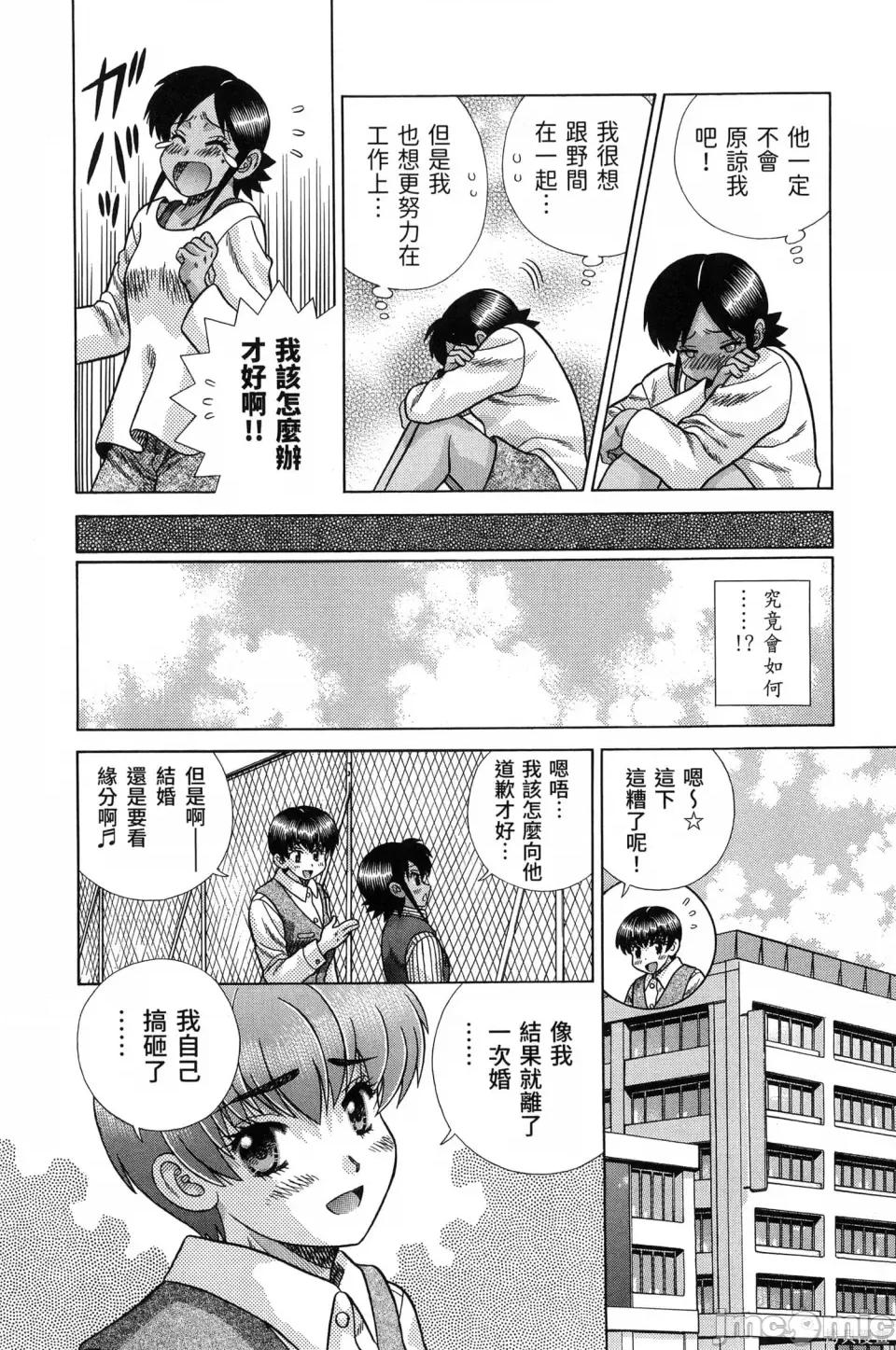 夫妻成长日记 夫妻成长日记第84卷.zip 第122页