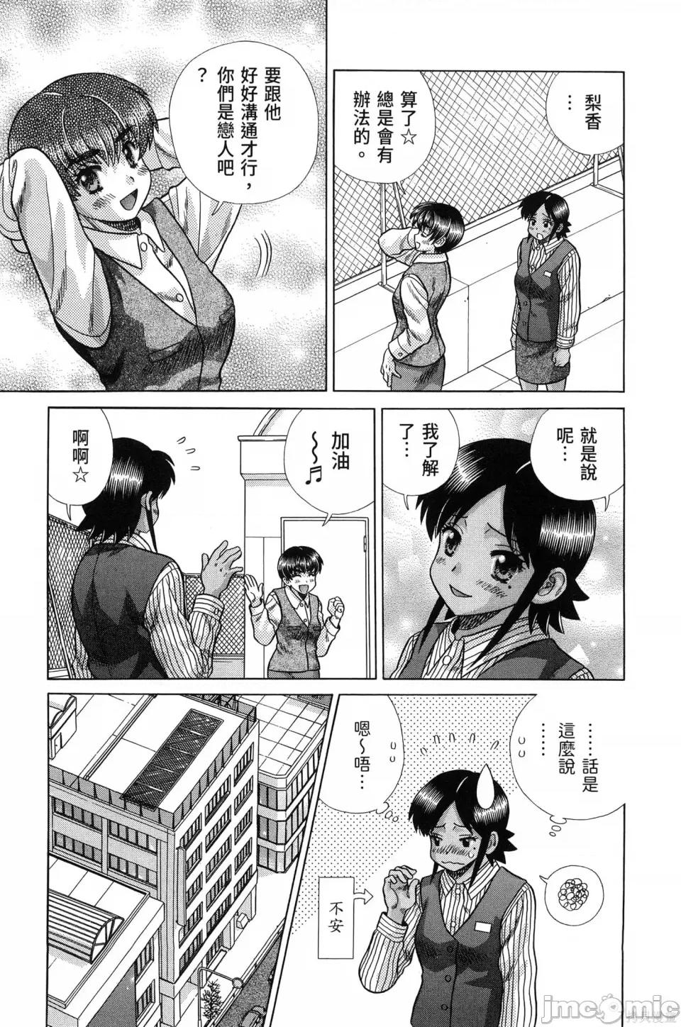 夫妻成长日记 夫妻成长日记第84卷.zip 第123页