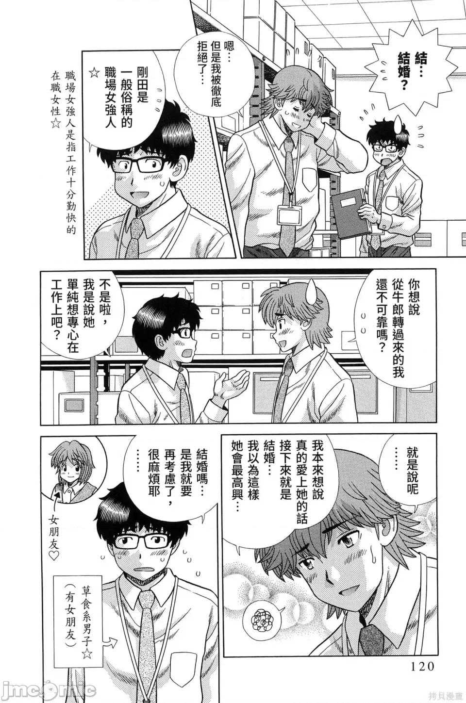夫妻成长日记 夫妻成长日记第84卷.zip 第124页