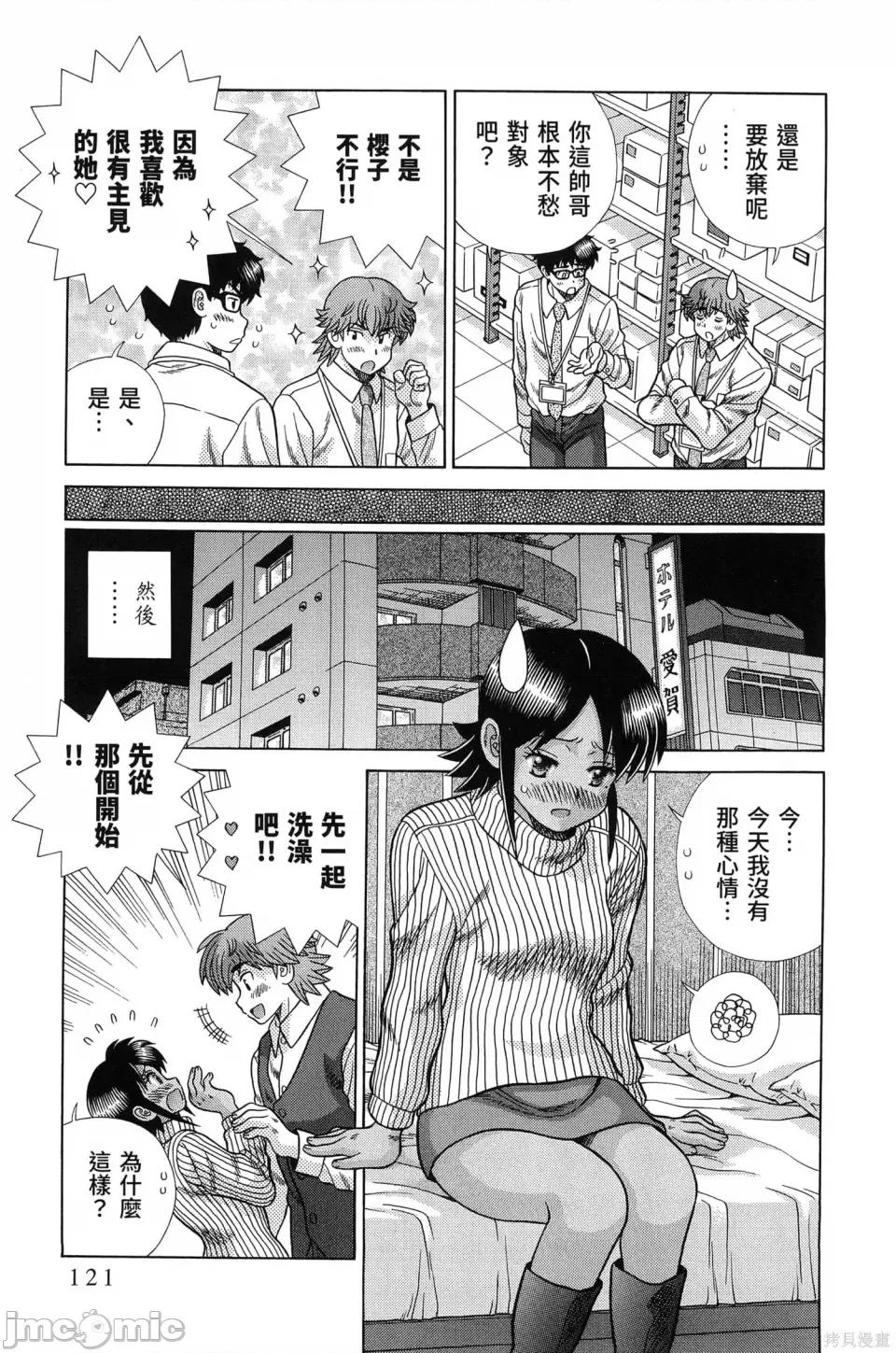 夫妻成长日记 夫妻成长日记第84卷.zip 第125页