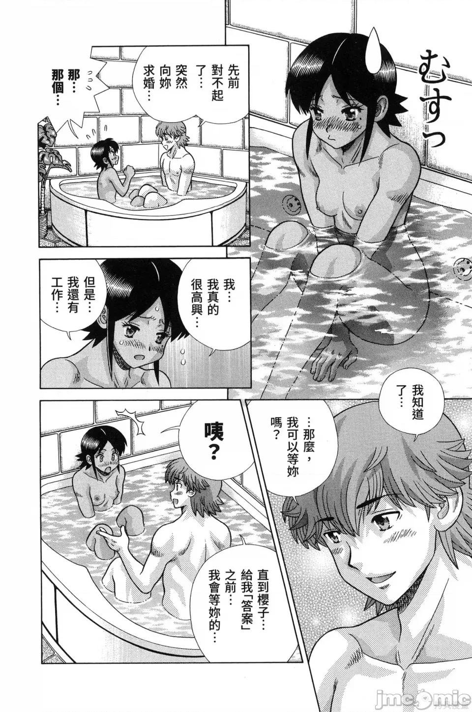 夫妻成长日记 夫妻成长日记第84卷.zip 第126页