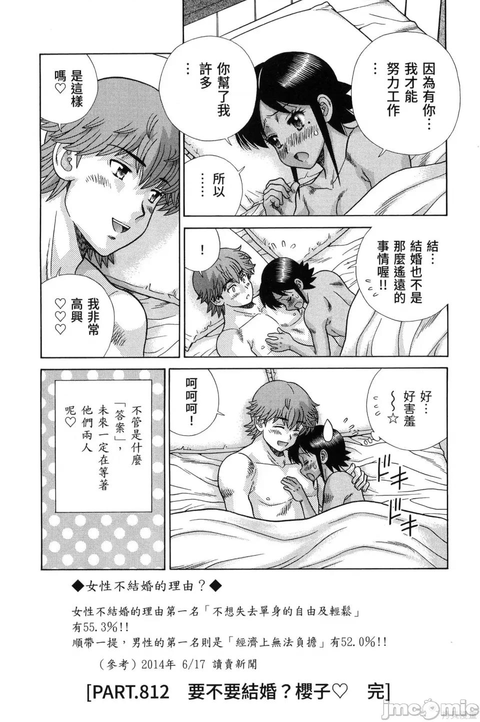 夫妻成长日记 夫妻成长日记第84卷.zip 第130页