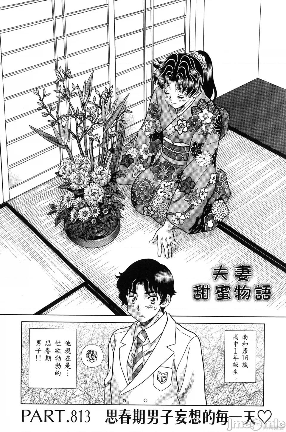 夫妻成长日记 夫妻成长日记第84卷.zip 第131页