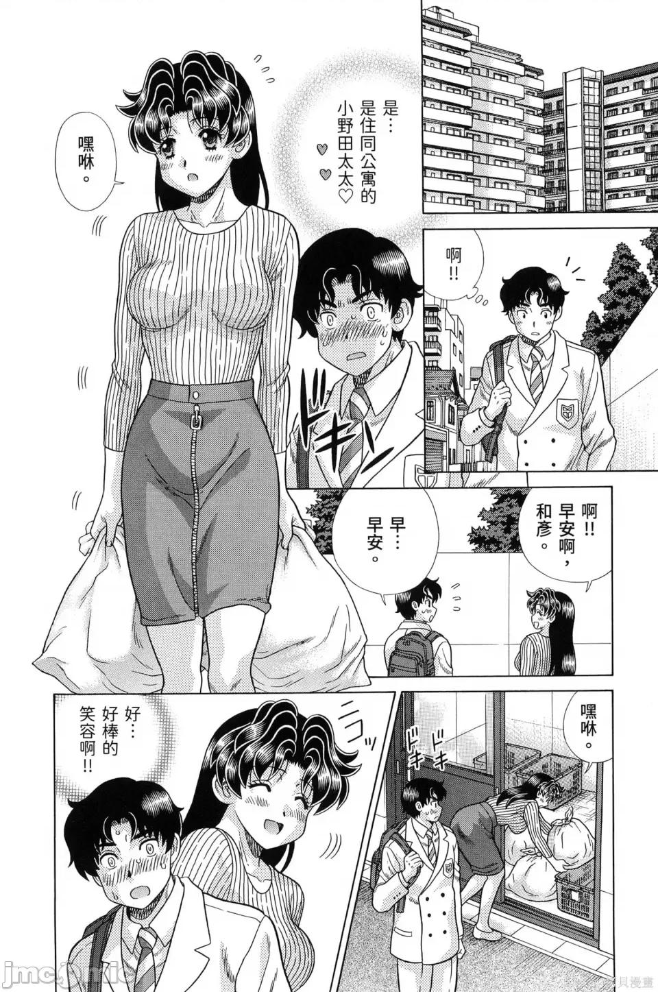 夫妻成长日记 夫妻成长日记第84卷.zip 第132页