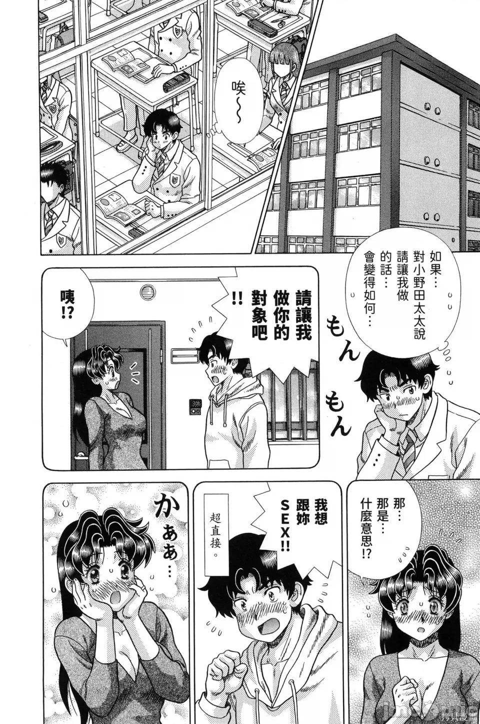 夫妻成长日记 夫妻成长日记第84卷.zip 第138页