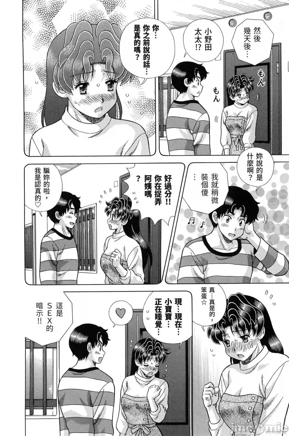 夫妻成长日记 夫妻成长日记第84卷.zip 第140页