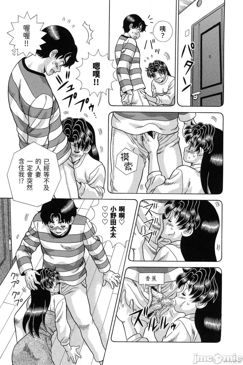 夫妻成长日记 夫妻成长日记第84卷.zip 第141页