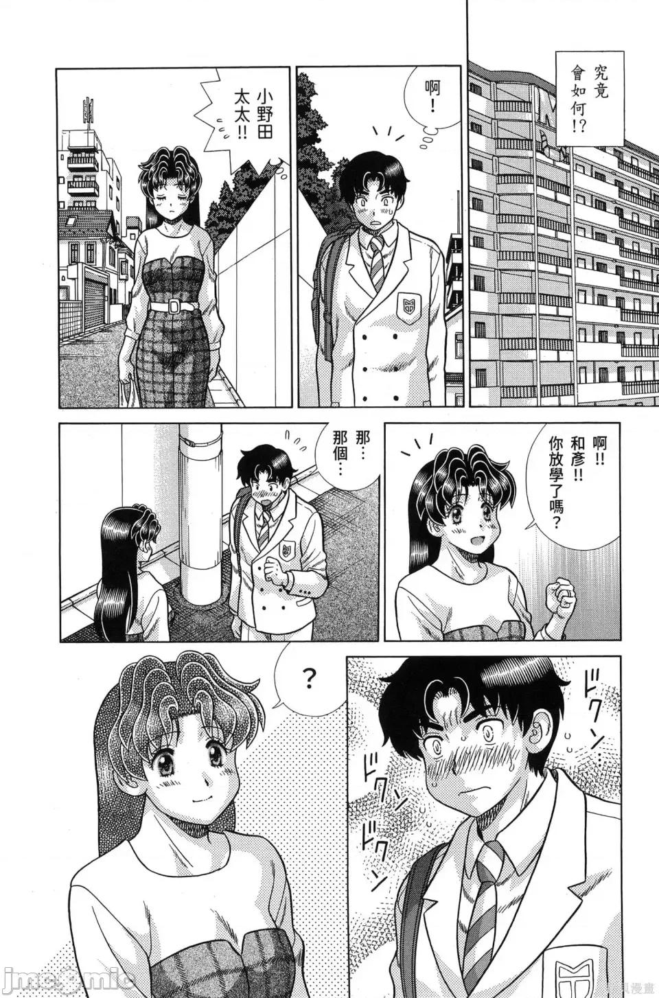 夫妻成长日记 夫妻成长日记第84卷.zip 第144页