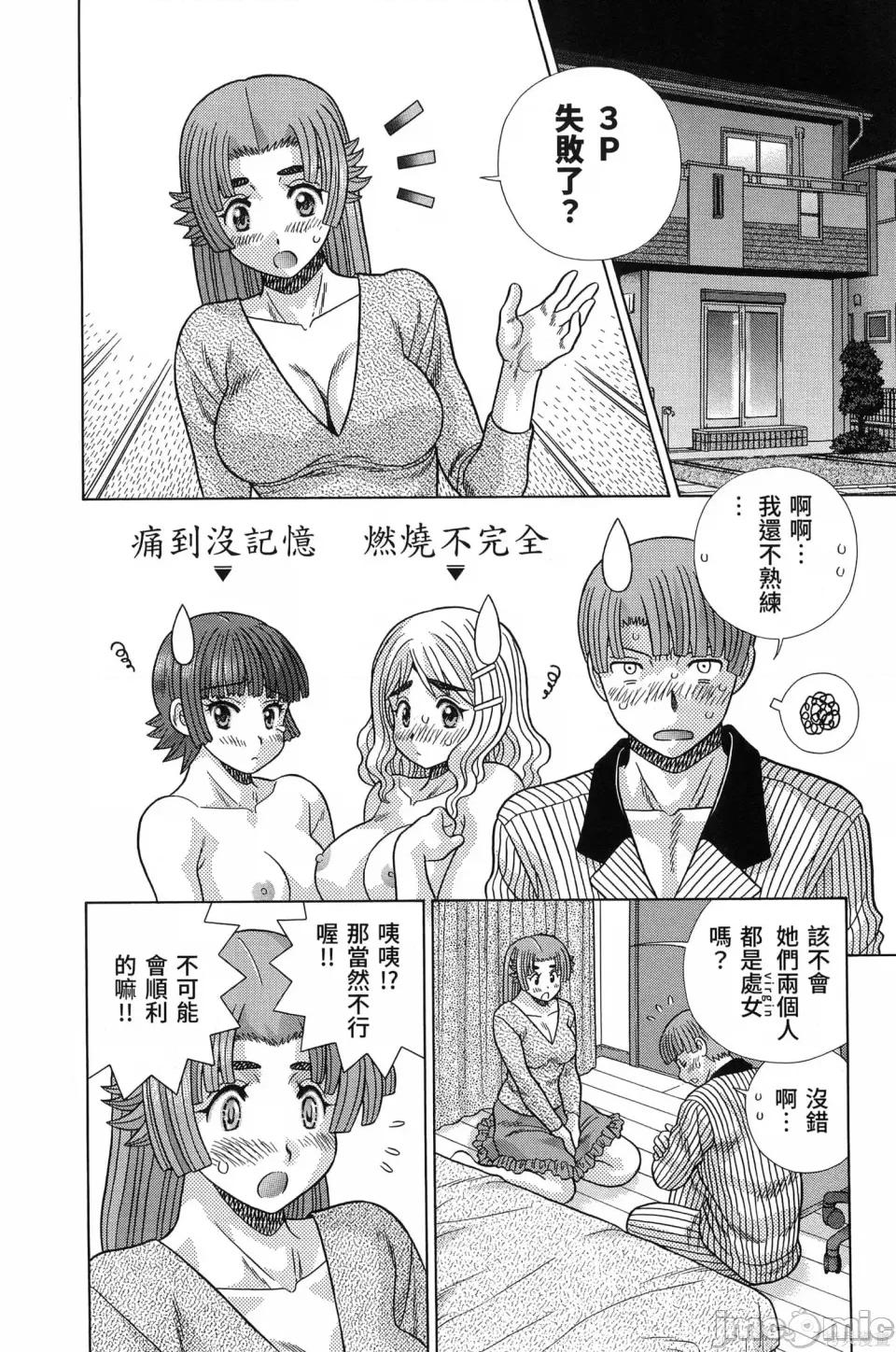 夫妻成长日记 夫妻成长日记第84卷.zip 第148页