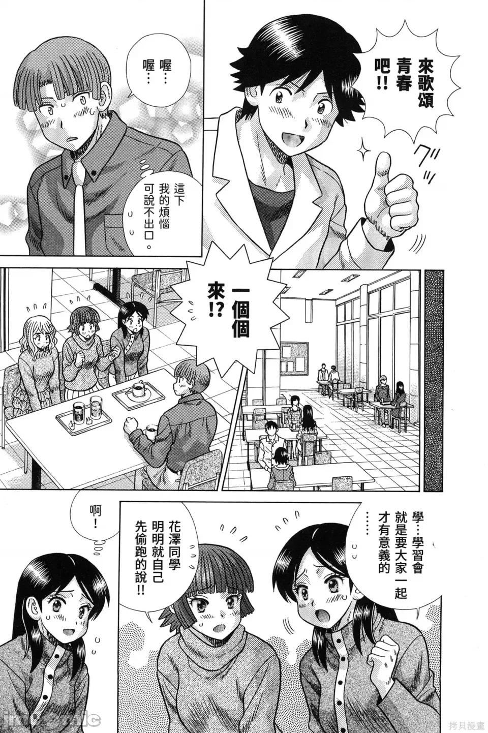 夫妻成长日记 夫妻成长日记第84卷.zip 第151页