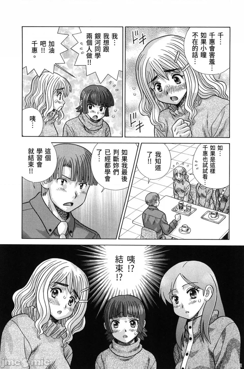 夫妻成长日记 夫妻成长日记第84卷.zip 第152页
