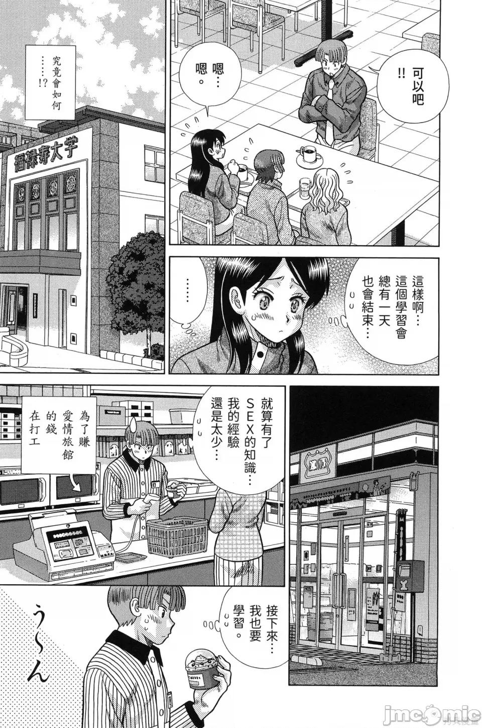 夫妻成长日记 夫妻成长日记第84卷.zip 第153页
