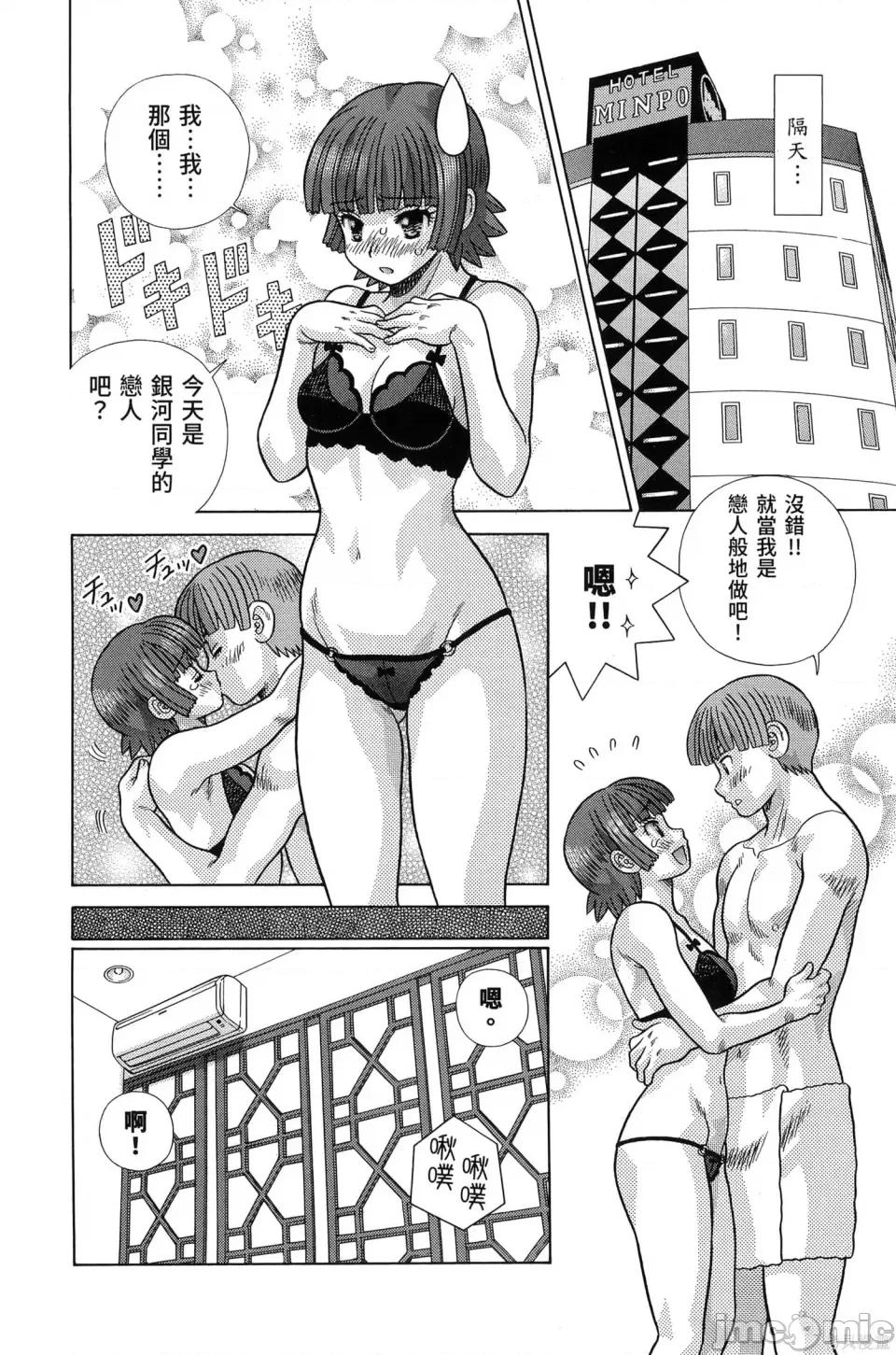夫妻成长日记 夫妻成长日记第84卷.zip 第160页