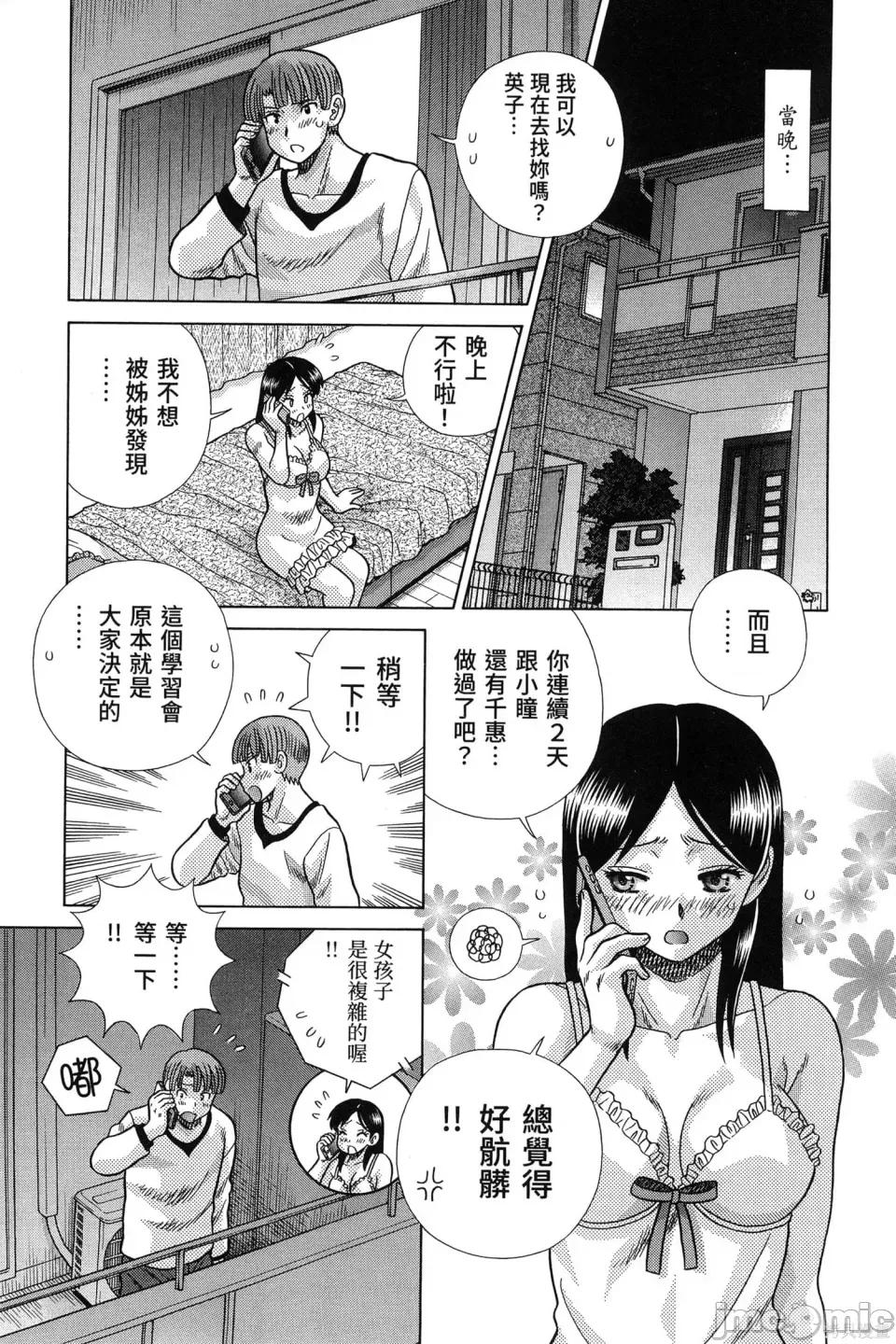 夫妻成长日记 夫妻成长日记第84卷.zip 第163页
