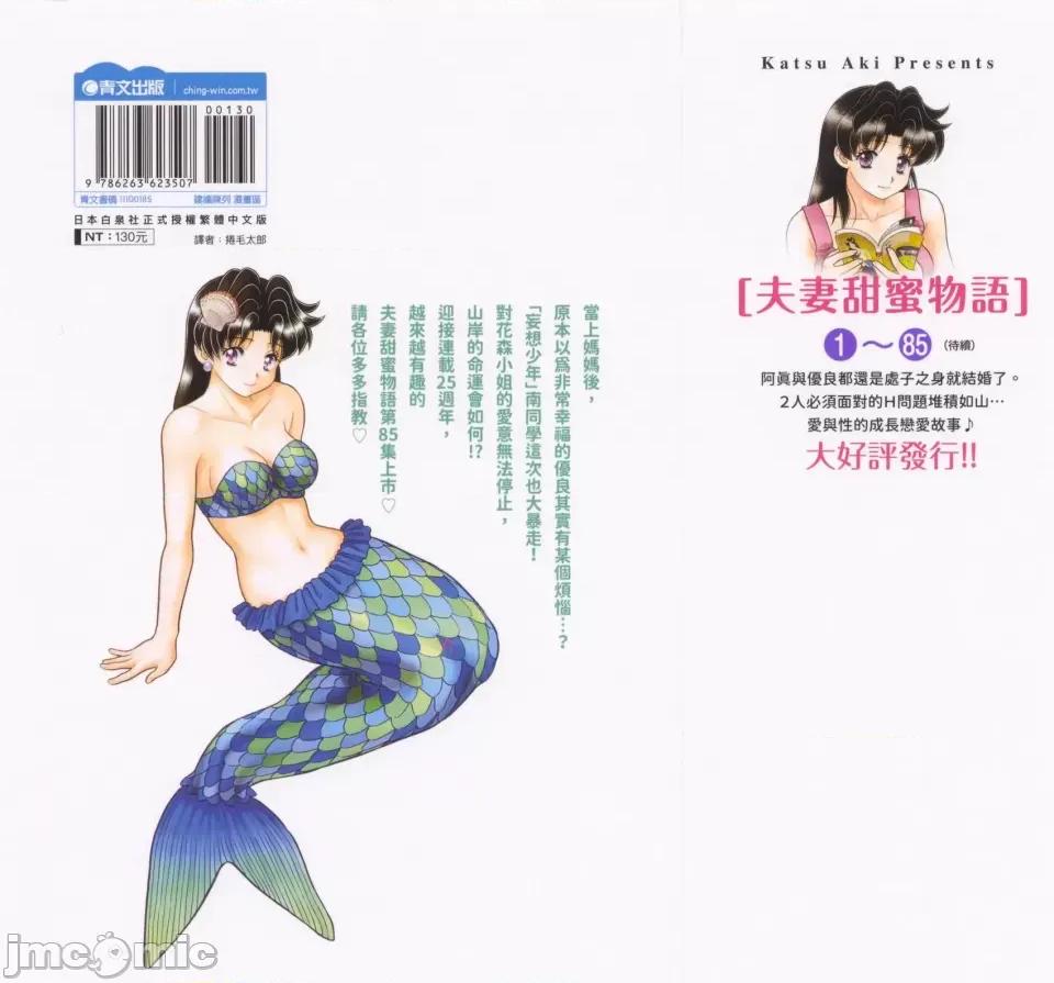 夫妻成长日记 夫妻成长日记第85卷.zip 第2页