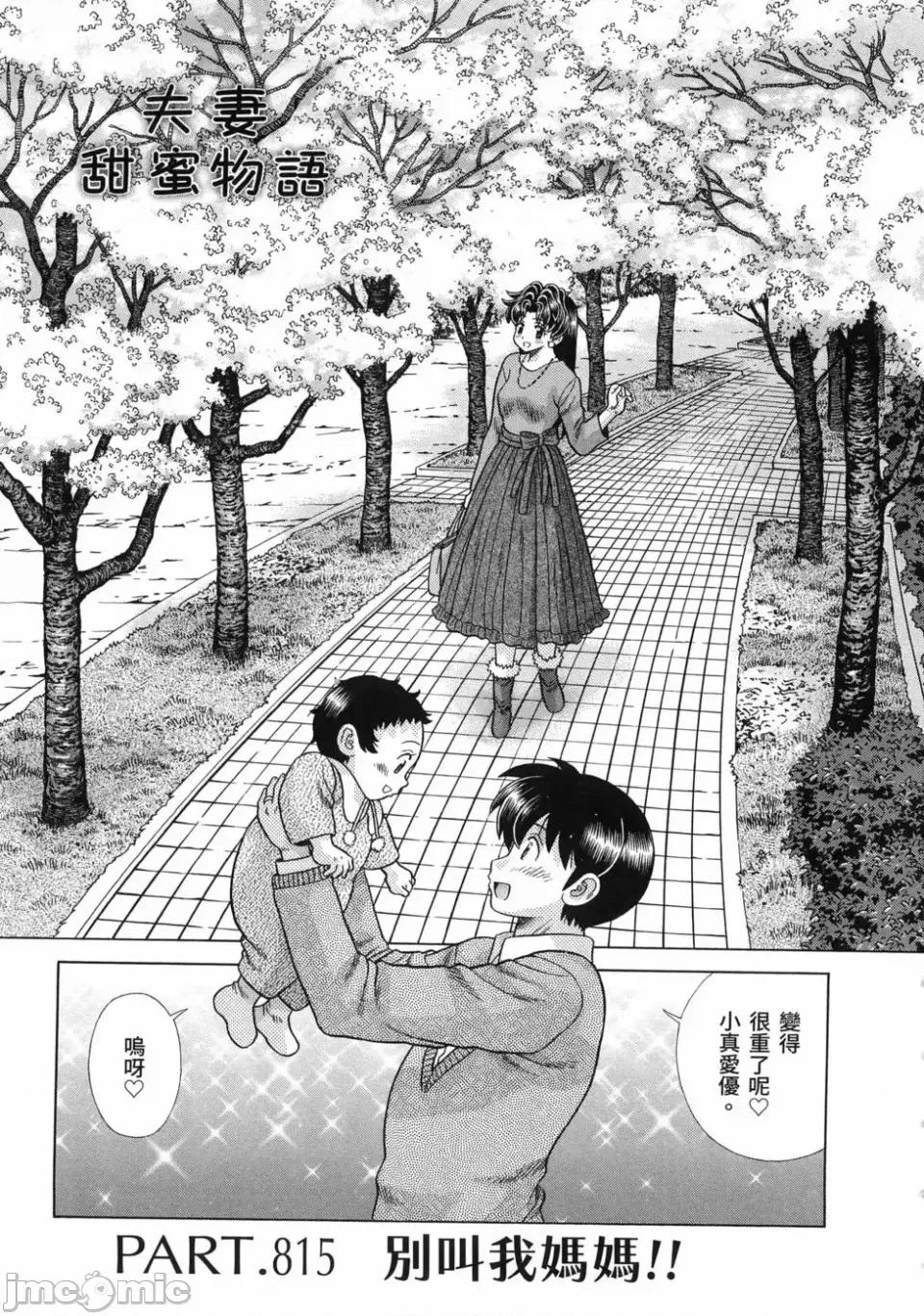 夫妻成长日记 夫妻成长日记第85卷.zip 第7页