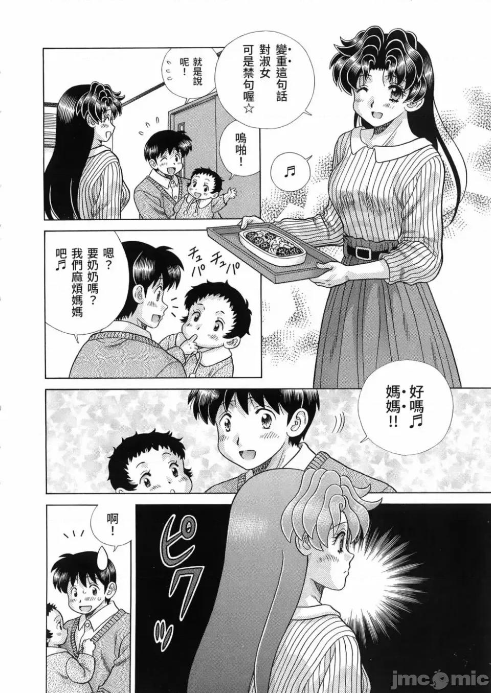 夫妻成长日记 夫妻成长日记第85卷.zip 第8页