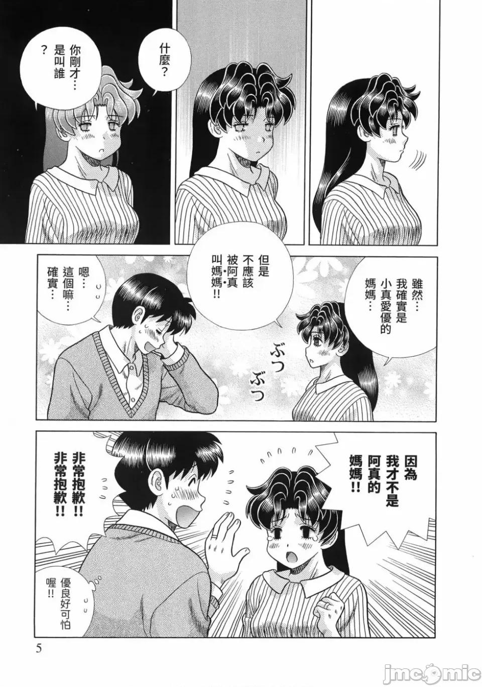 夫妻成长日记 夫妻成长日记第85卷.zip 第9页
