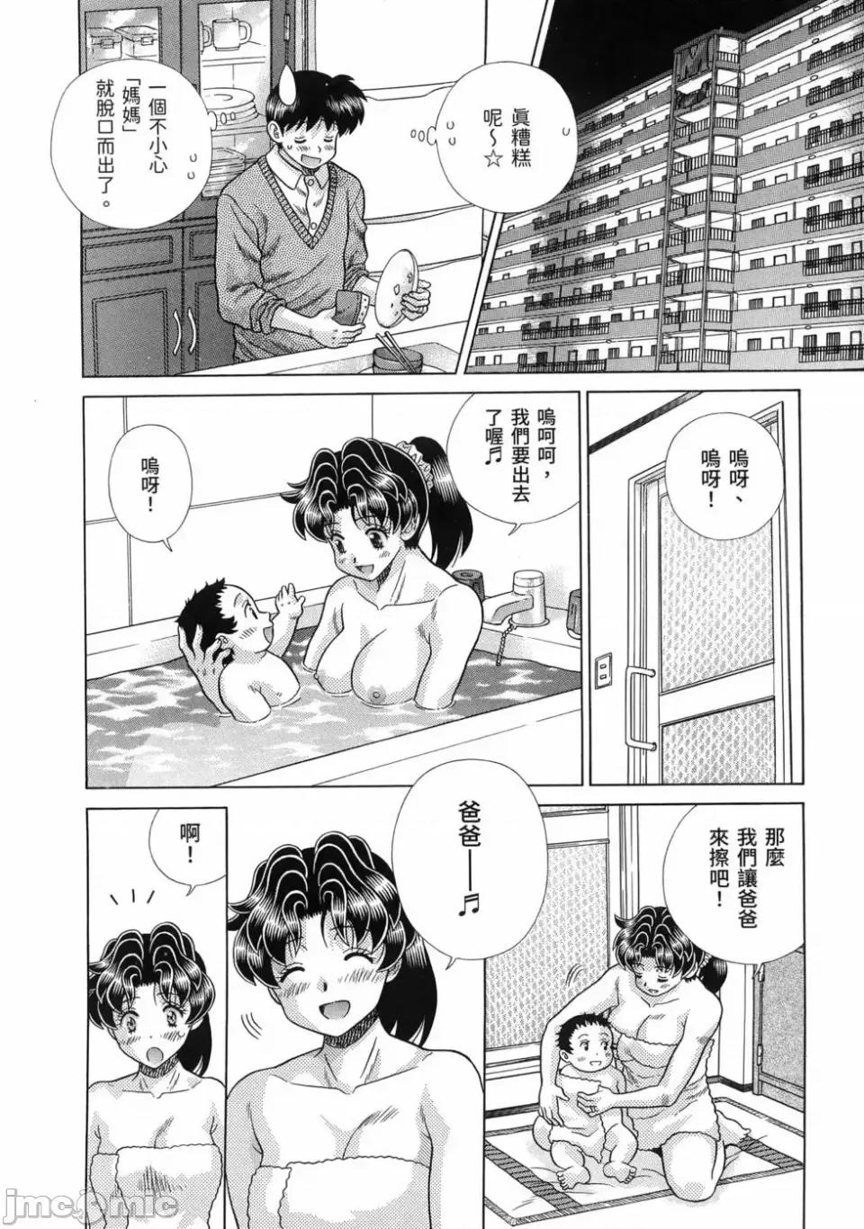 夫妻成长日记 夫妻成长日记第85卷.zip 第10页