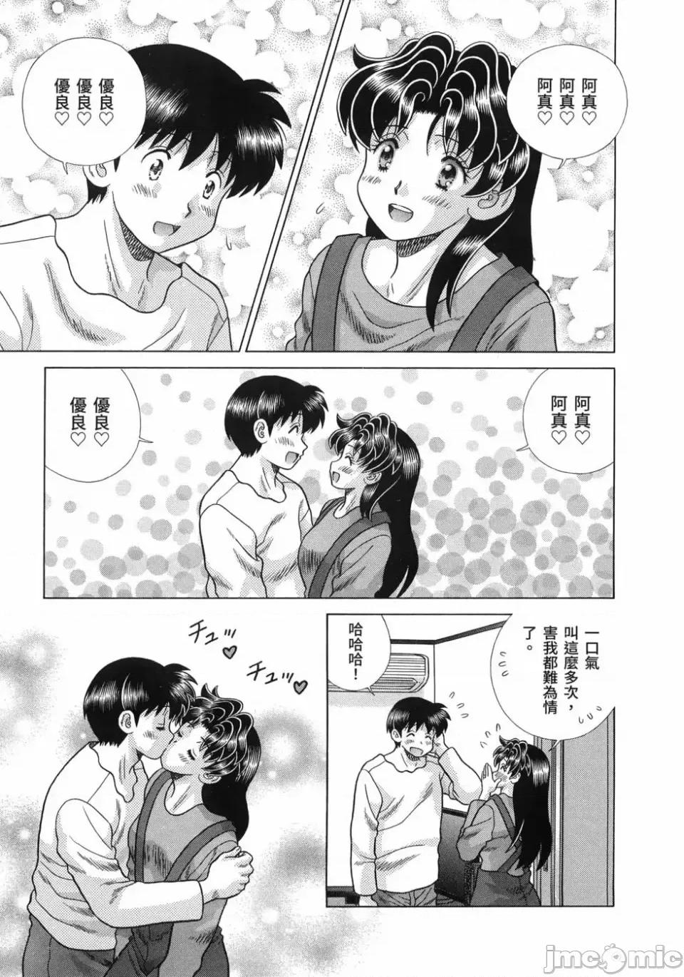 夫妻成长日记 夫妻成长日记第85卷.zip 第15页