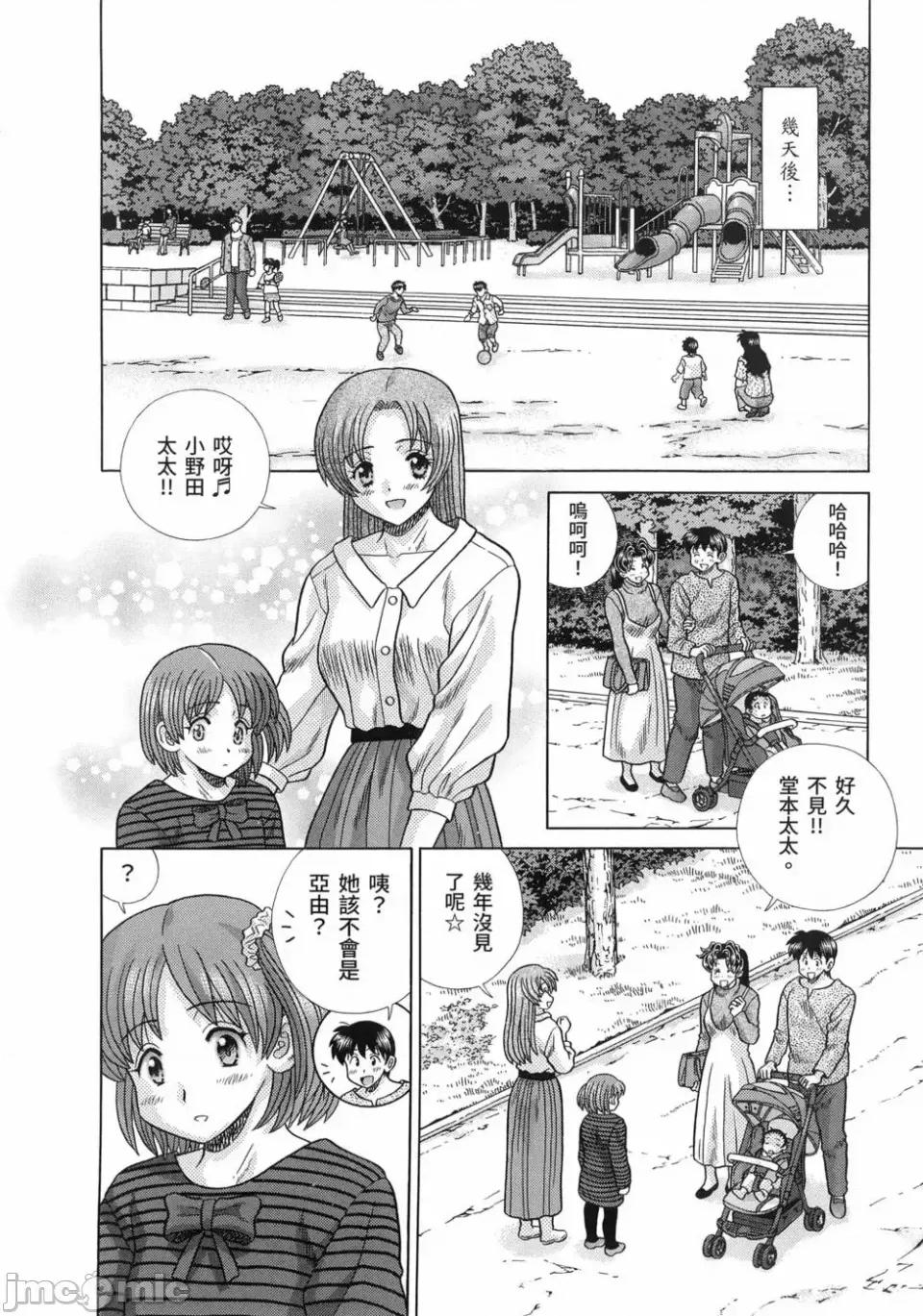夫妻成长日记 夫妻成长日记第85卷.zip 第20页