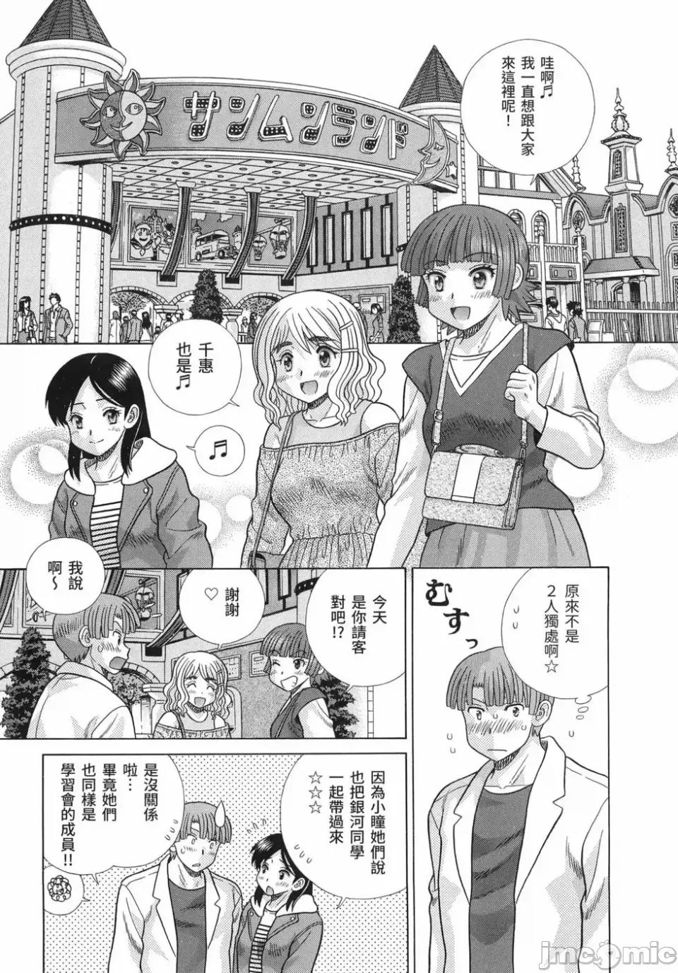 夫妻成长日记 夫妻成长日记第85卷.zip 第29页