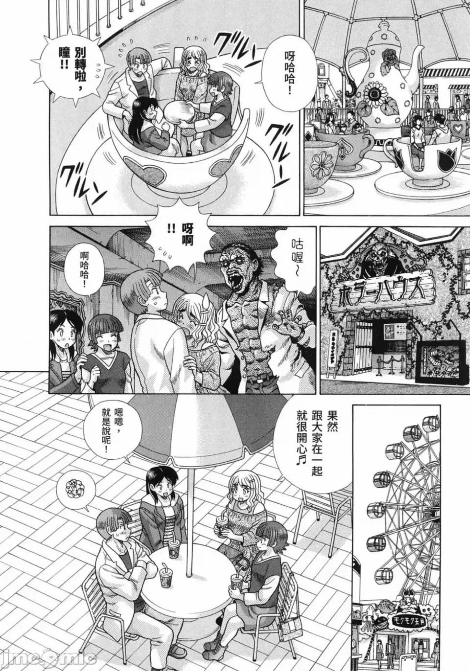 夫妻成长日记 夫妻成长日记第85卷.zip 第30页