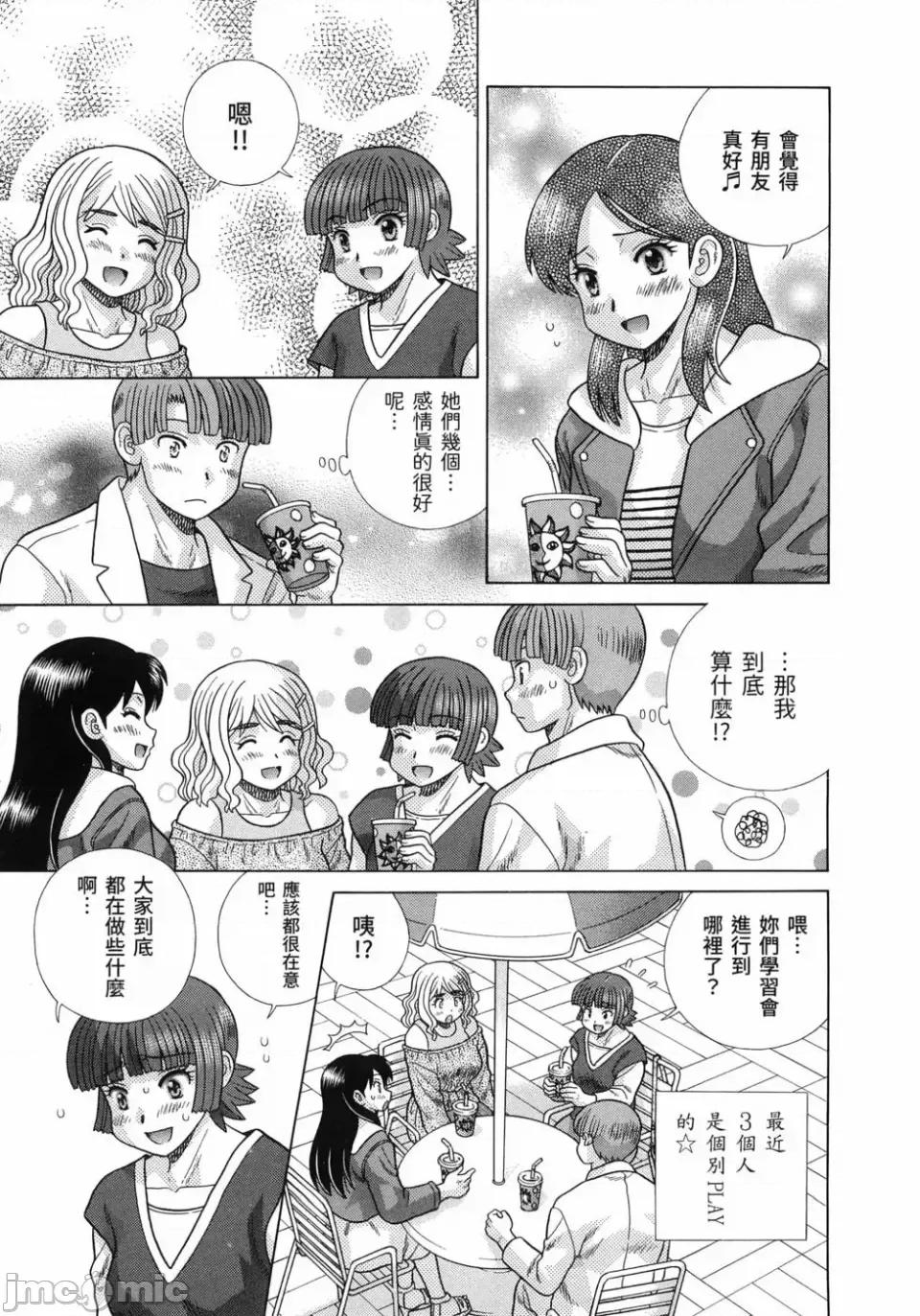 夫妻成长日记 夫妻成长日记第85卷.zip 第31页