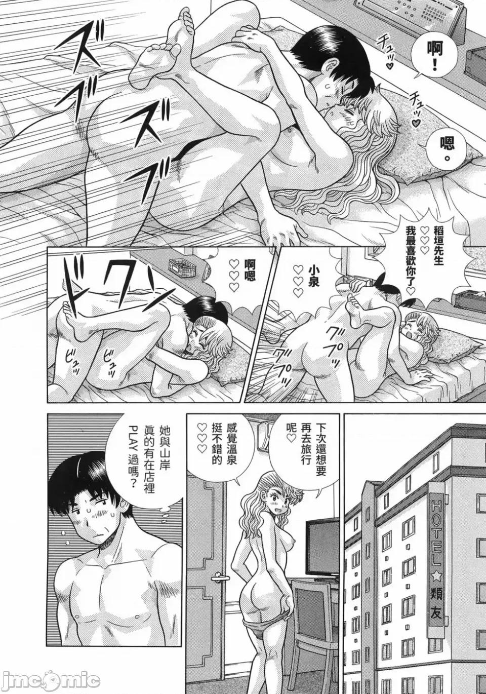 夫妻成长日记 夫妻成长日记第85卷.zip 第55页
