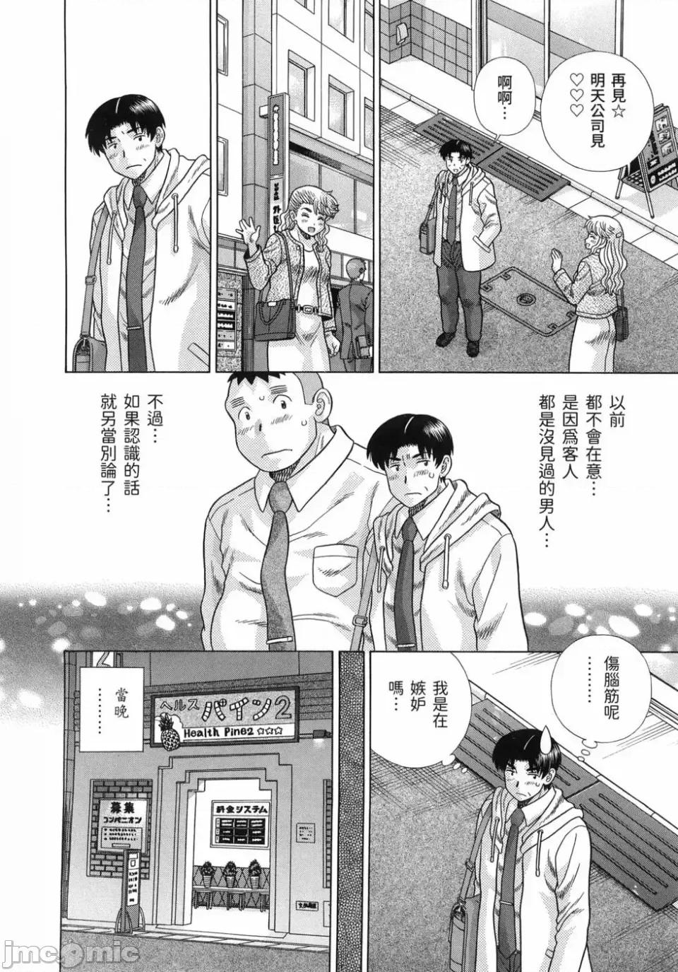 夫妻成长日记 夫妻成长日记第85卷.zip 第57页