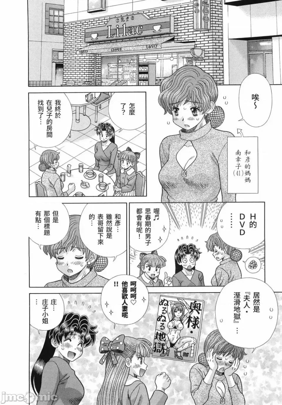 夫妻成长日记 夫妻成长日记第85卷.zip 第63页