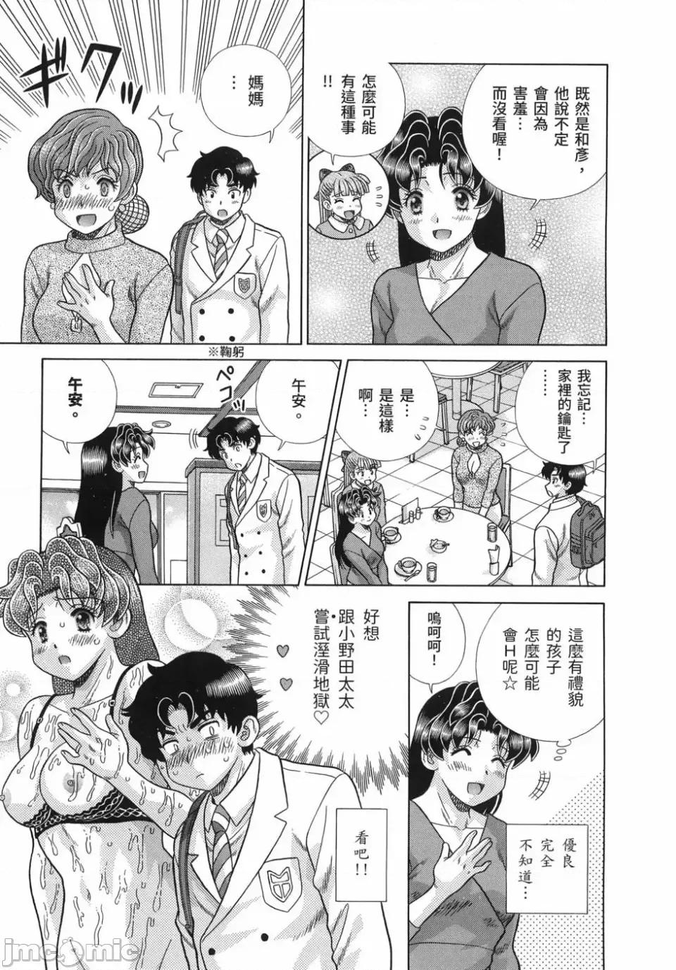 夫妻成长日记 夫妻成长日记第85卷.zip 第64页