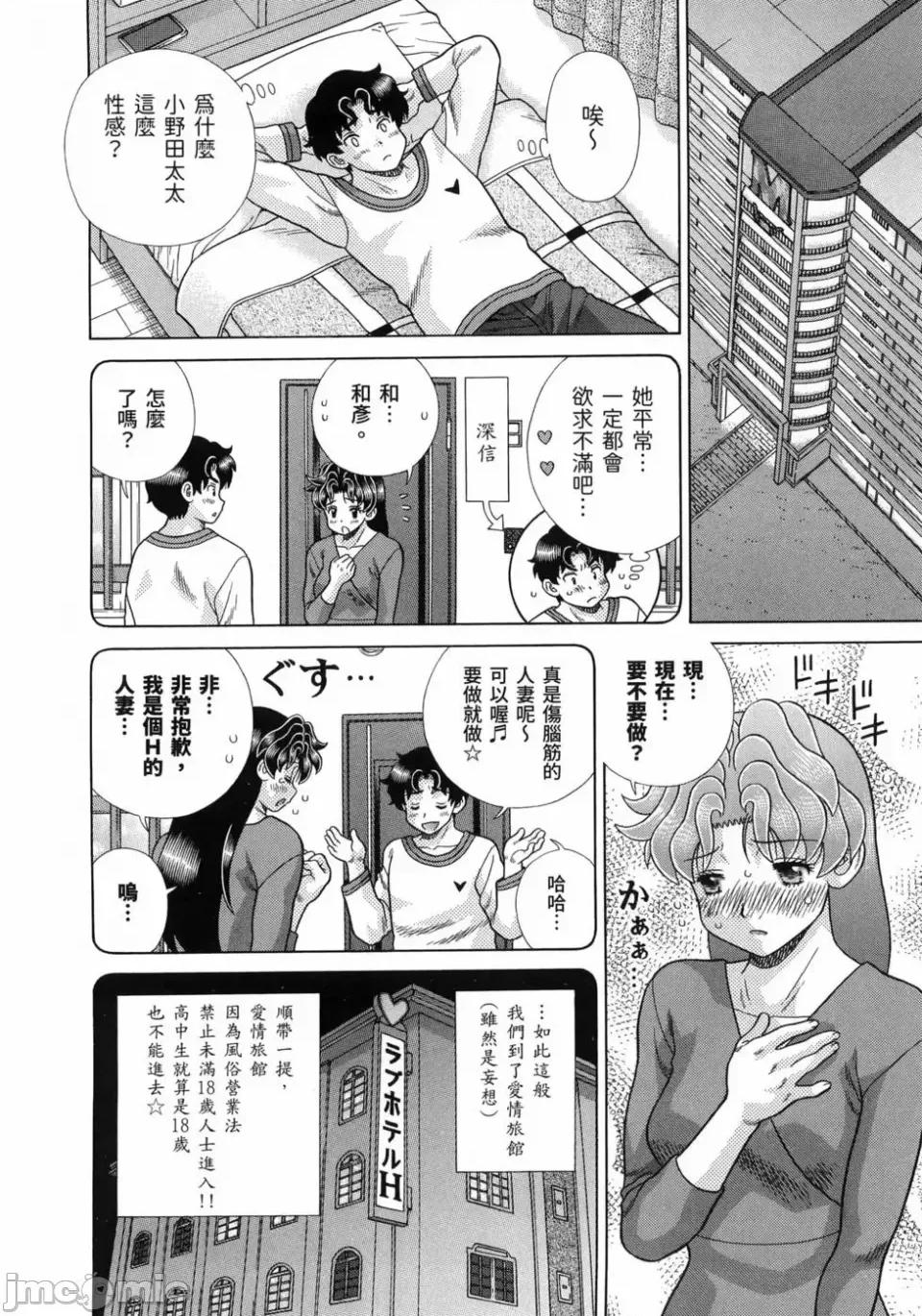 夫妻成长日记 夫妻成长日记第85卷.zip 第65页