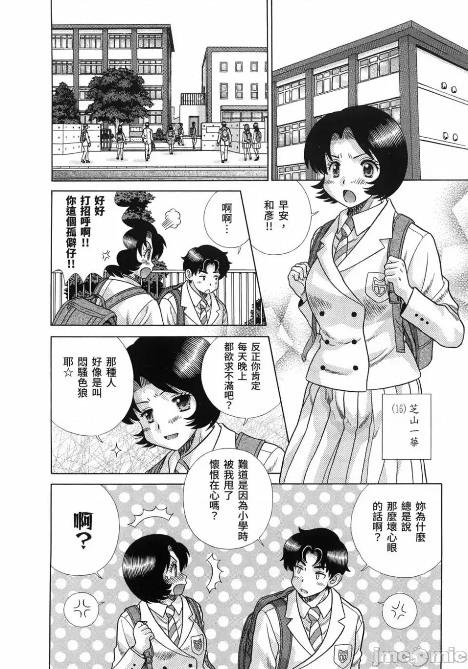 夫妻成长日记 夫妻成长日记第85卷.zip 第69页