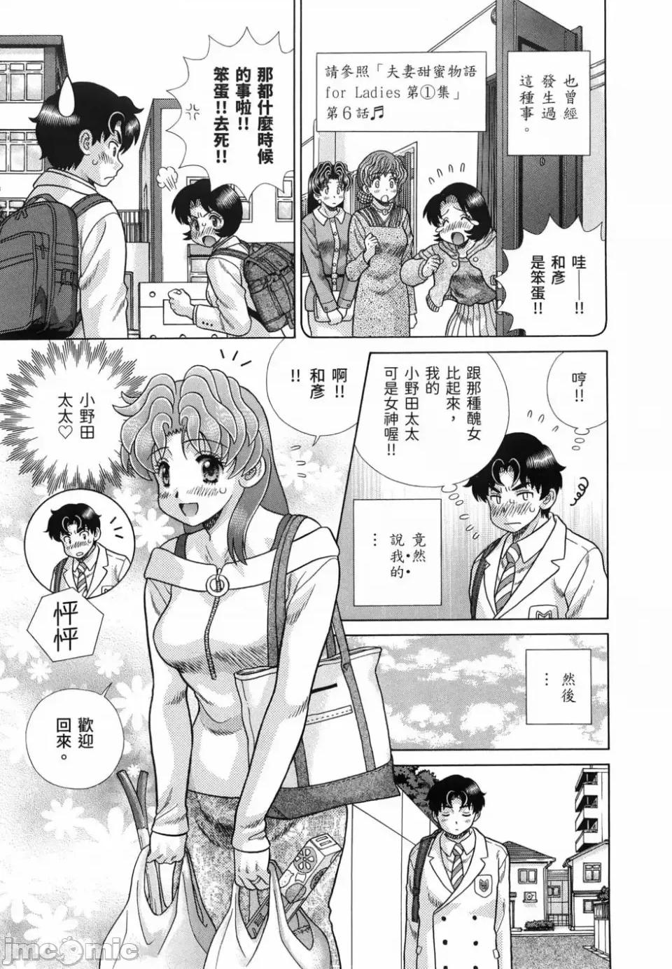 夫妻成长日记 夫妻成长日记第85卷.zip 第70页