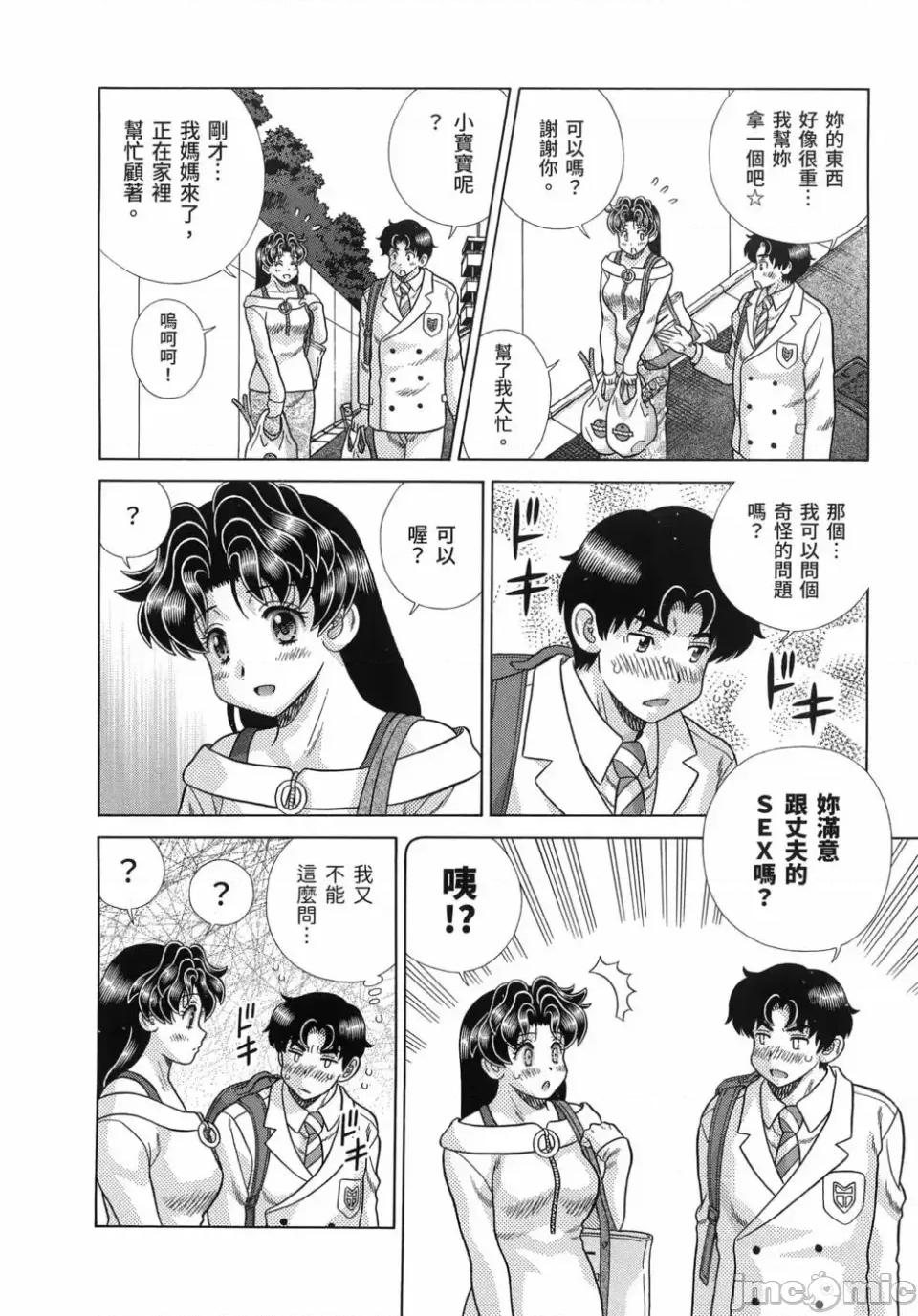 夫妻成长日记 夫妻成长日记第85卷.zip 第71页