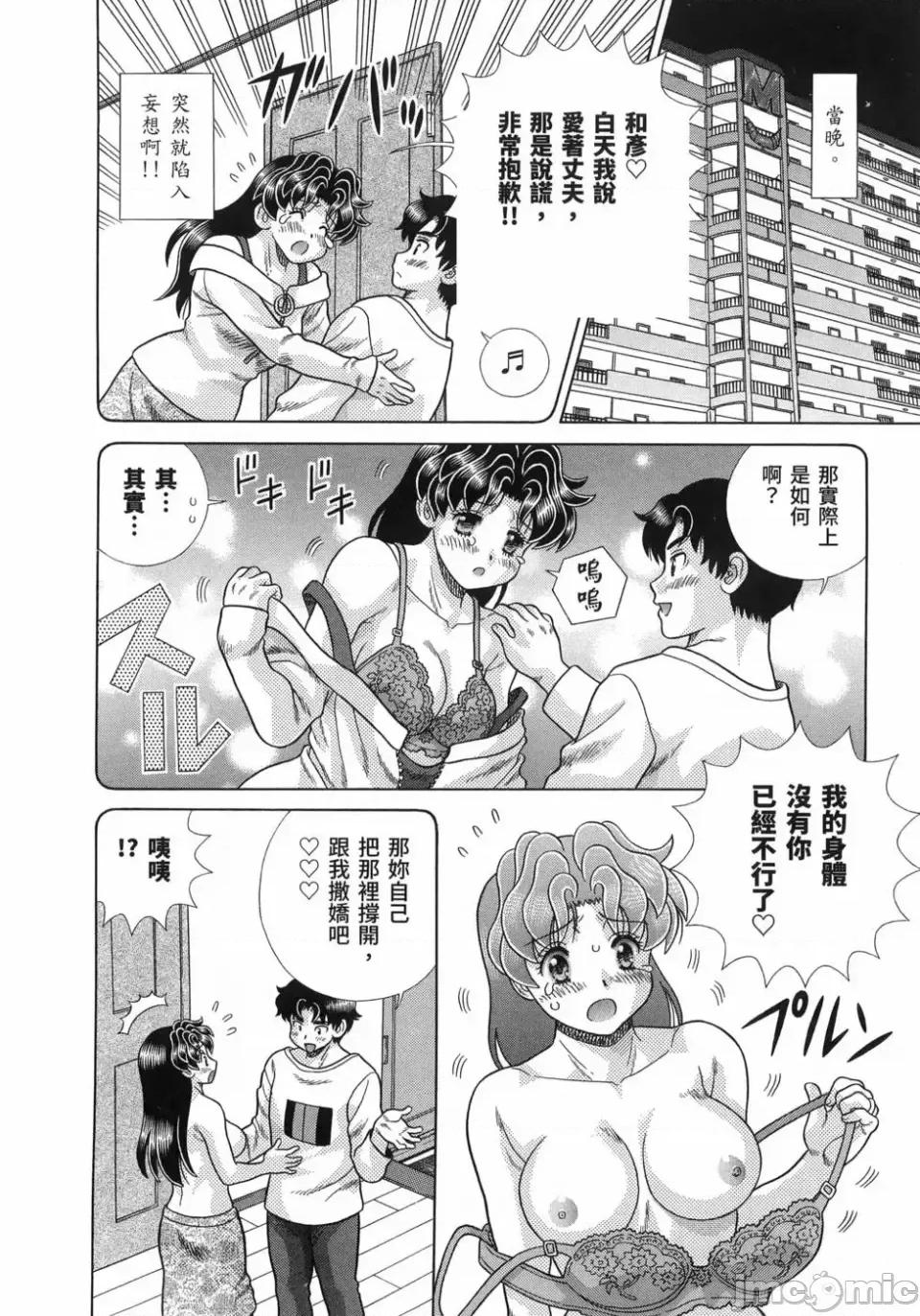 夫妻成长日记 夫妻成长日记第85卷.zip 第73页