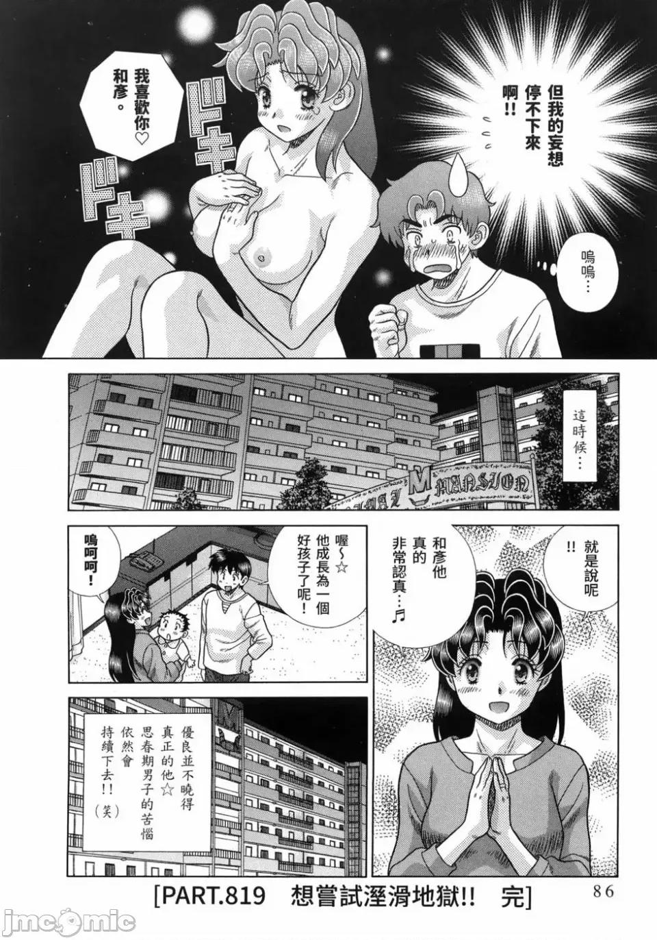 夫妻成长日记 夫妻成长日记第85卷.zip 第77页
