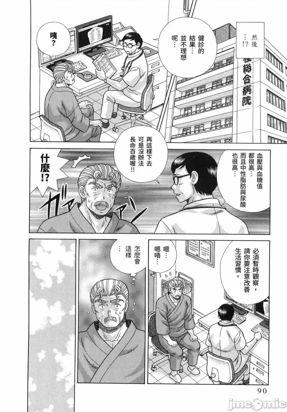 夫妻成长日记 夫妻成长日记第85卷.zip 第81页