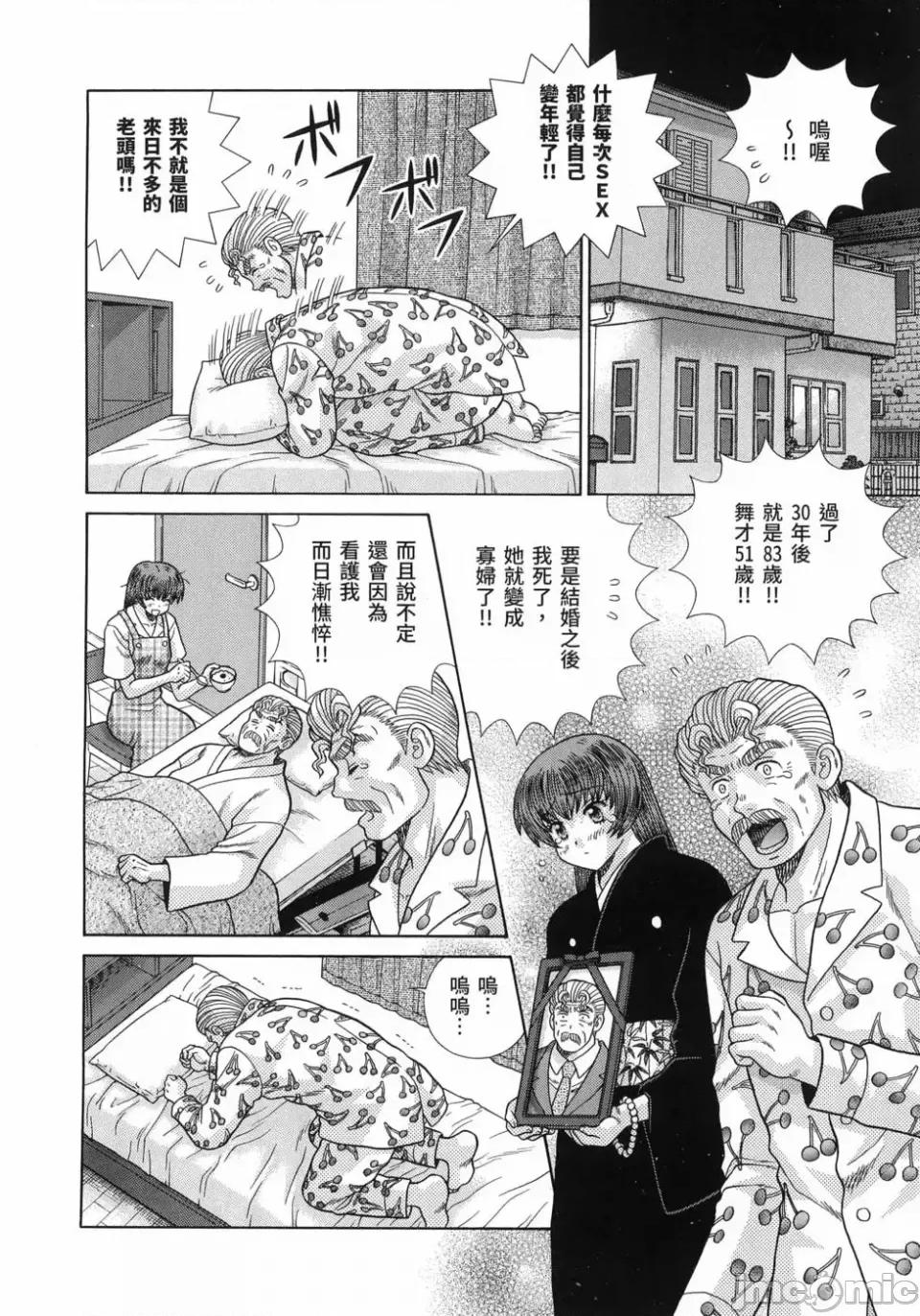 夫妻成长日记 夫妻成长日记第85卷.zip 第83页