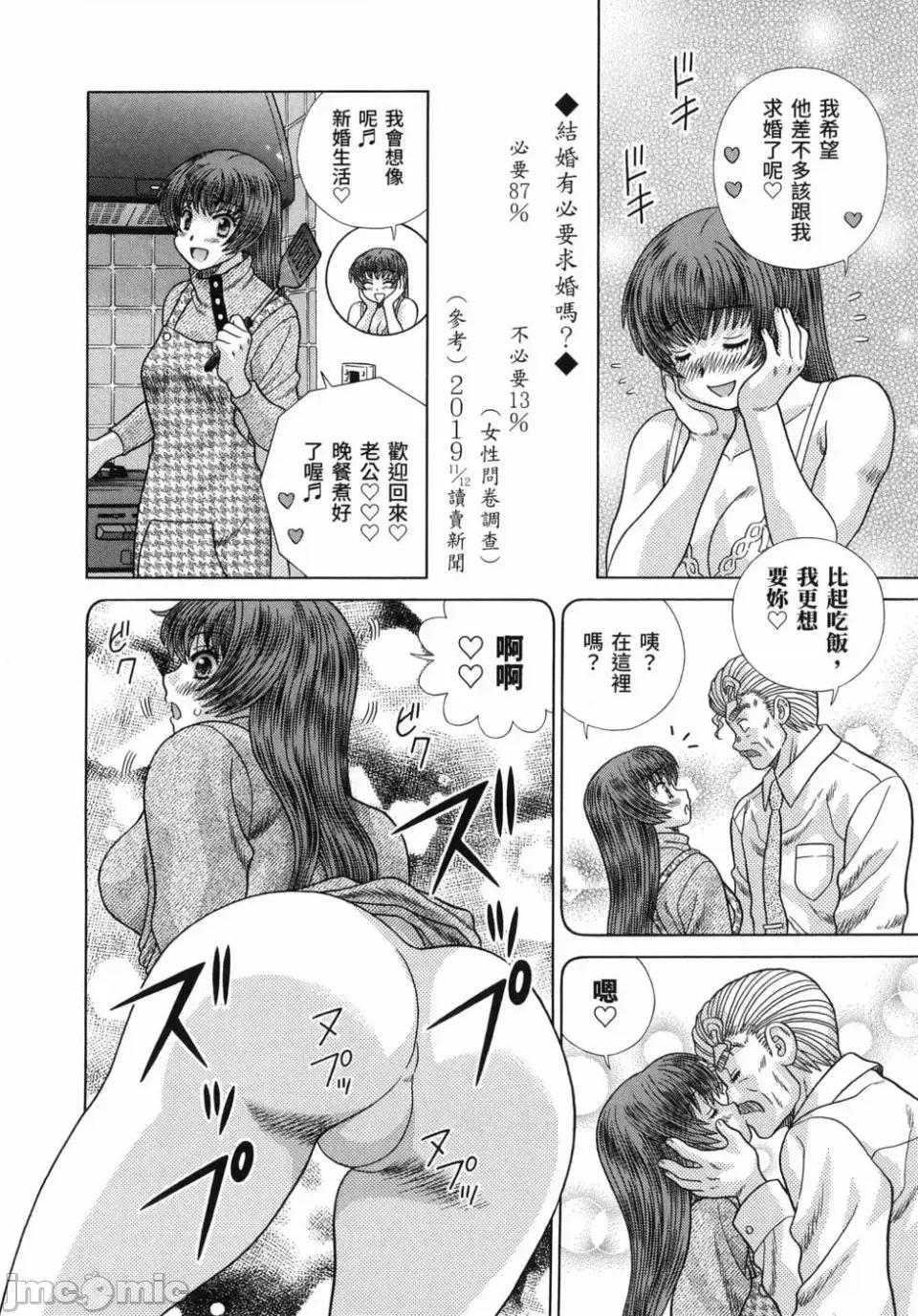 夫妻成长日记 夫妻成长日记第85卷.zip 第85页
