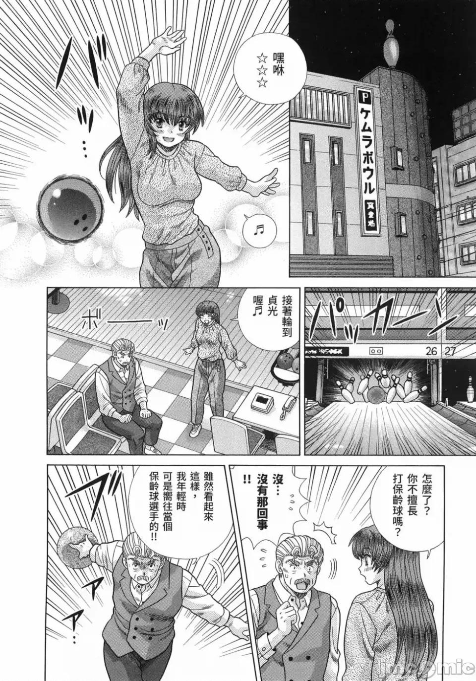 夫妻成长日记 夫妻成长日记第85卷.zip 第87页
