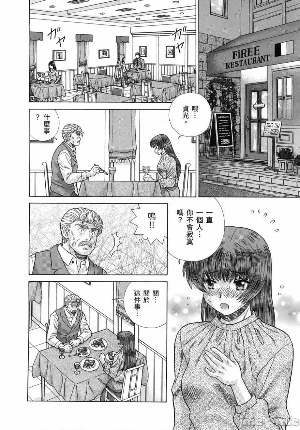 夫妻成长日记 夫妻成长日记第85卷.zip 第89页