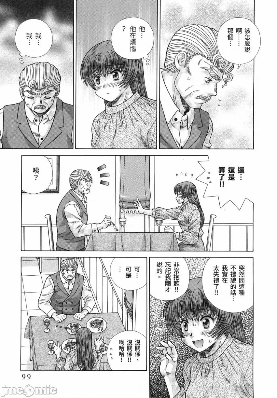 夫妻成长日记 夫妻成长日记第85卷.zip 第90页