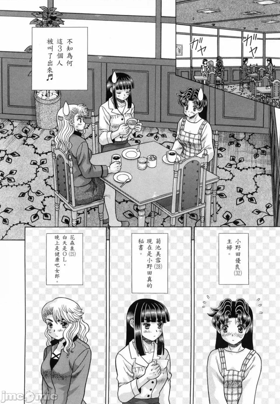 夫妻成长日记 夫妻成长日记第85卷.zip 第97页
